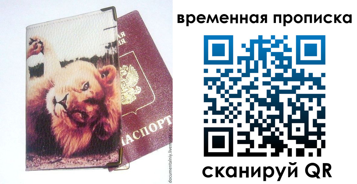 пропишу в квартире в Краснознаменске