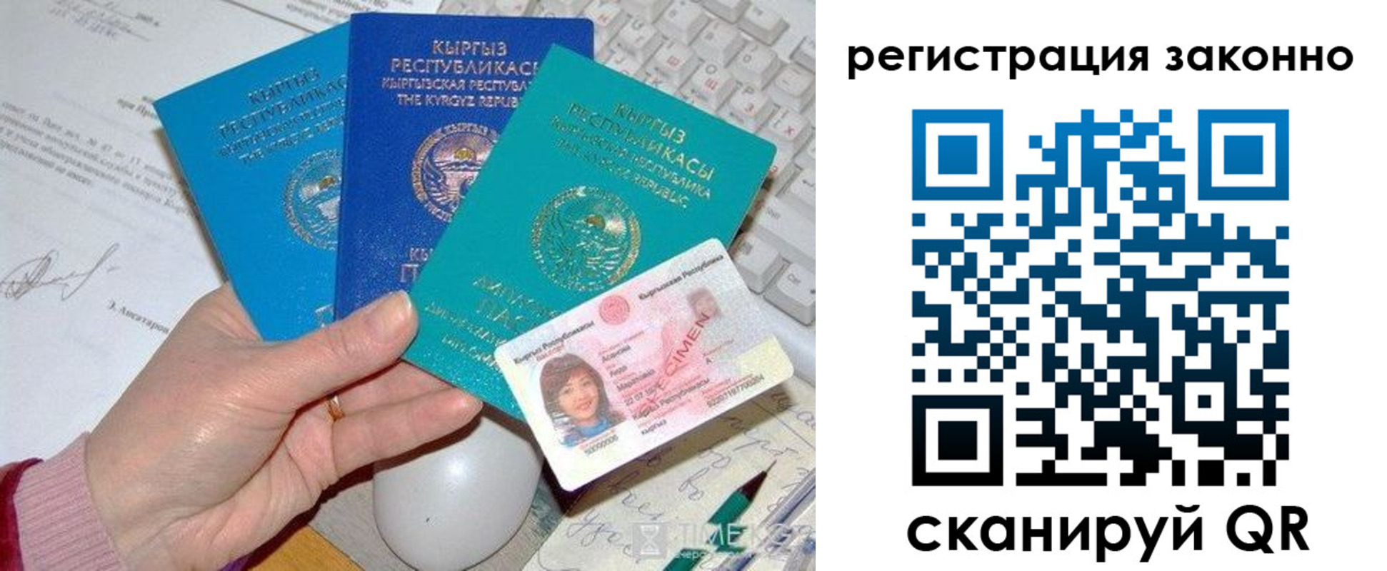 прописка для школы в Краснознаменске