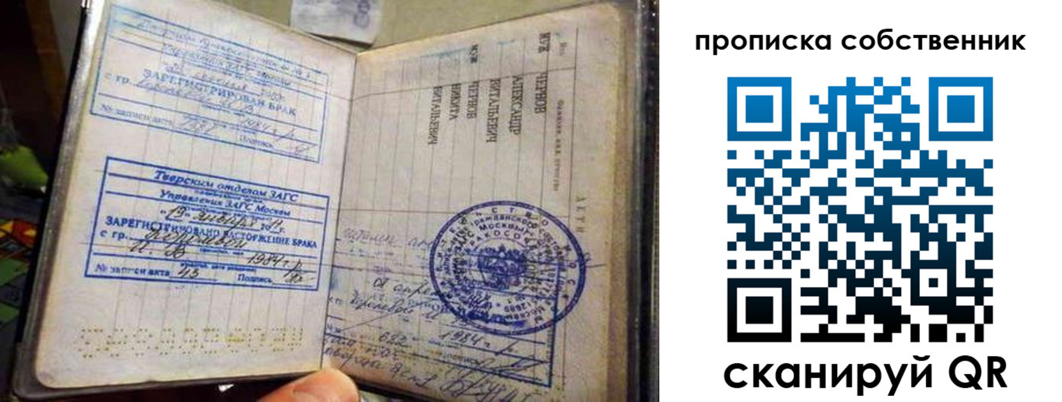 прописка для работы в Краснознаменске