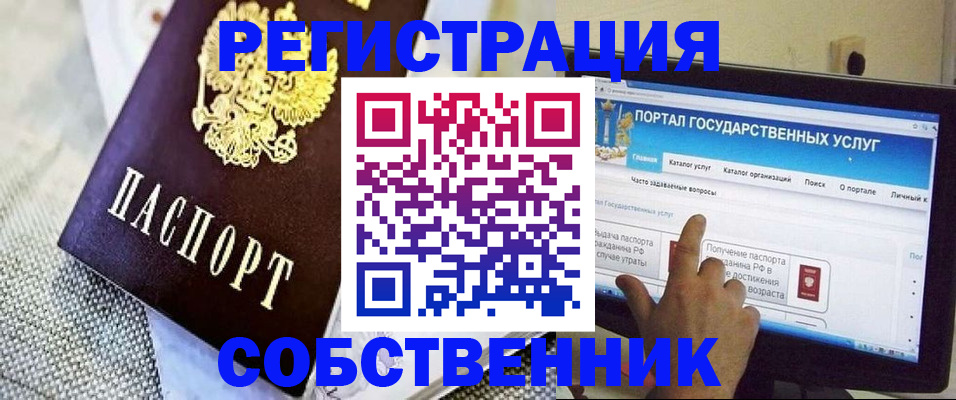прописка ребенка в Краснознаменске