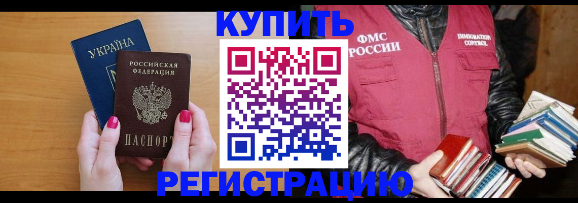 временная регистрация собственник в Краснознаменске