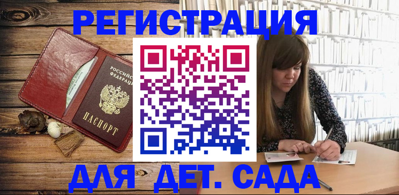 временная регистрация собственник в Краснознаменске