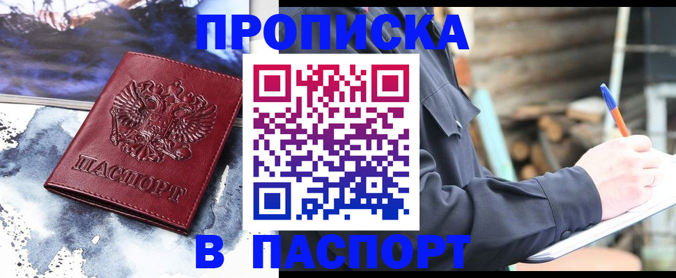 прописка ребенка в Краснознаменске