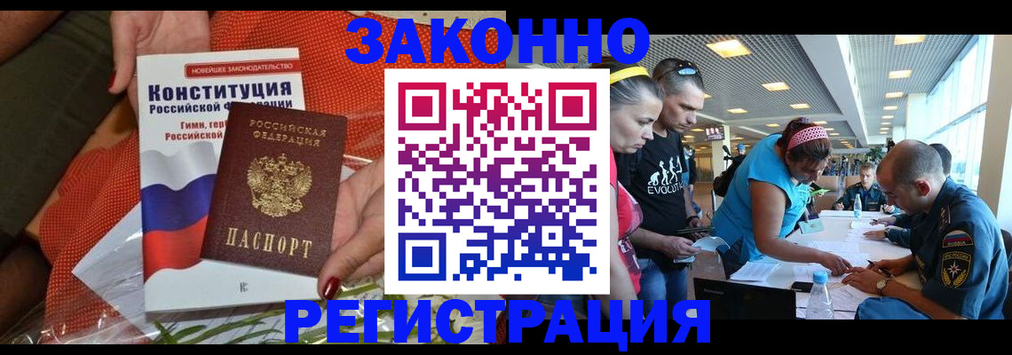 временная регистрация гарантия в Краснознаменске
