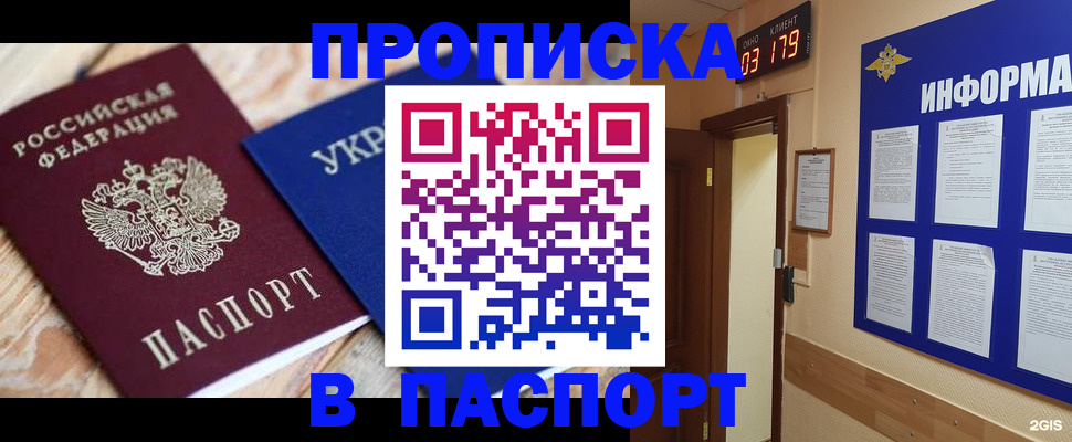 временная регистрация собственник в Краснознаменске