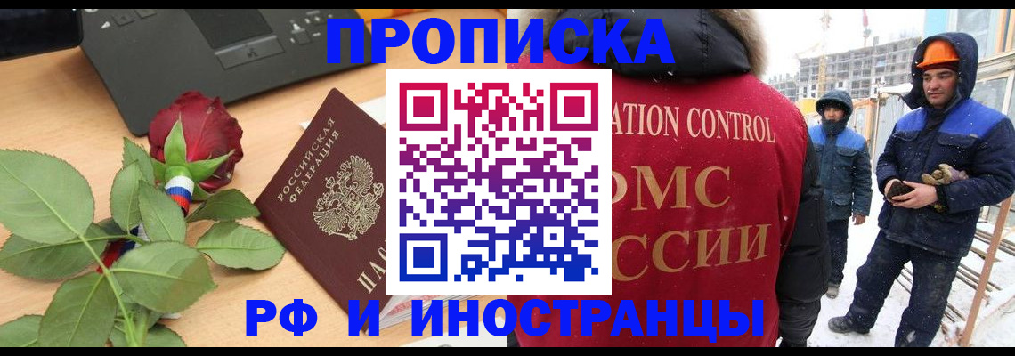 временная регистрация в Краснознаменске