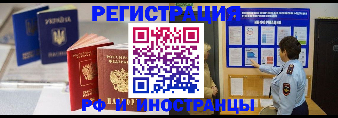 временная регистрация гарантия в Краснознаменске